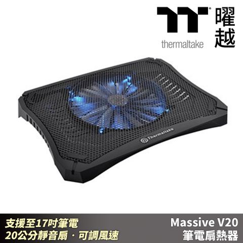 Thermaltake 曜越 Massive V20 筆電散熱器_CL-N004-PL20BL-A