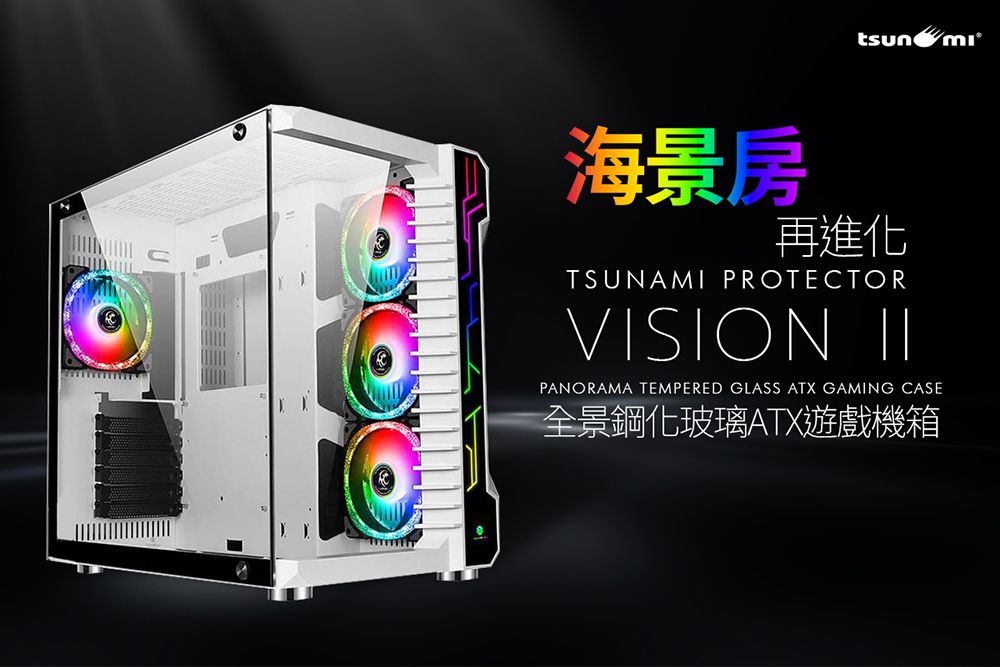  【TSUNAMI 】海景 II 全景鋼化ATX電競機殼/機箱(白)