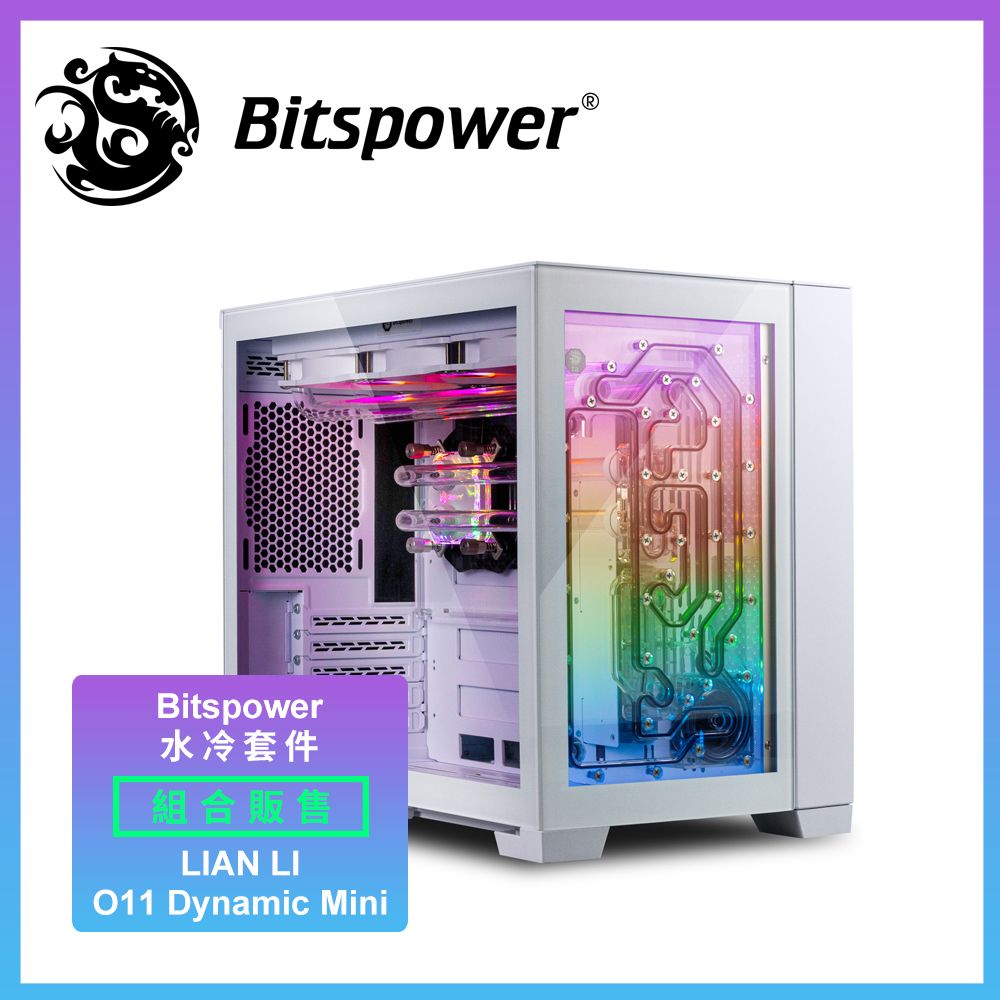 Bitspower TITAN ONE MINI 2.0水冷套組 + 聯力 O11D Mini 雪白機殼