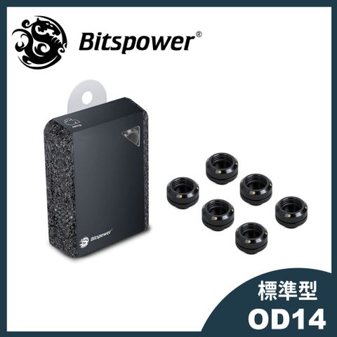 【Bitspower】Enhance G1/4 標準型 外徑14mm硬管接頭（黑色六枚組）