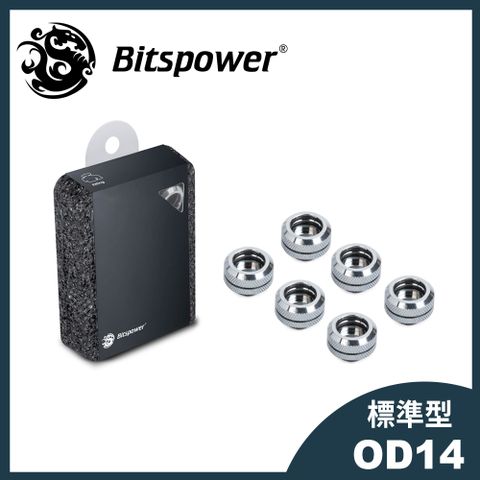 Bitspower Enhance G1/4 標準型 外徑14mm硬管接頭 (銀色六枚組)