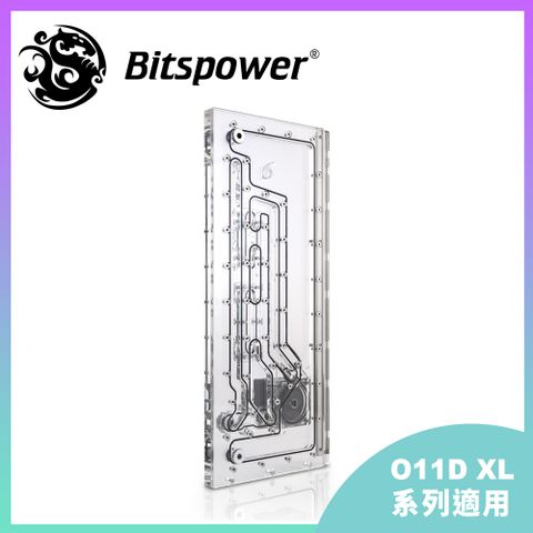 【Bitspower】Sedna O11DXL 正面水道板（適用聯力 O11D XL 機殼，Hercules 水泵）