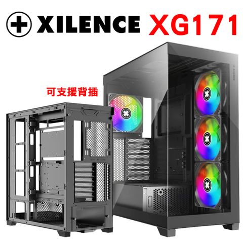 德商Xilence GLEAM XG171 黑色雙面透側豪景房機殼(可支援背插/內含4個14公分ARGB風扇)