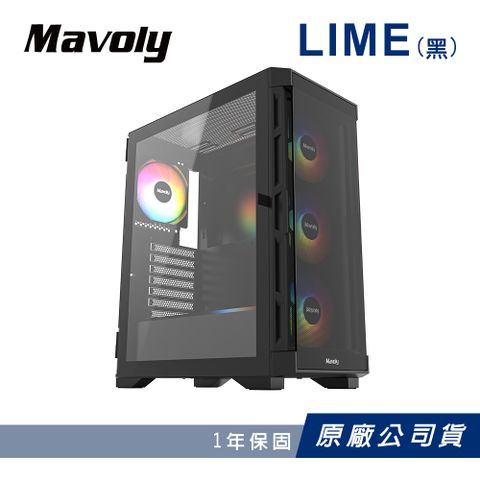 Mavoly 松聖 LIME 機殼 電腦機箱 電腦機殼(黑色/含12*12CM風扇)