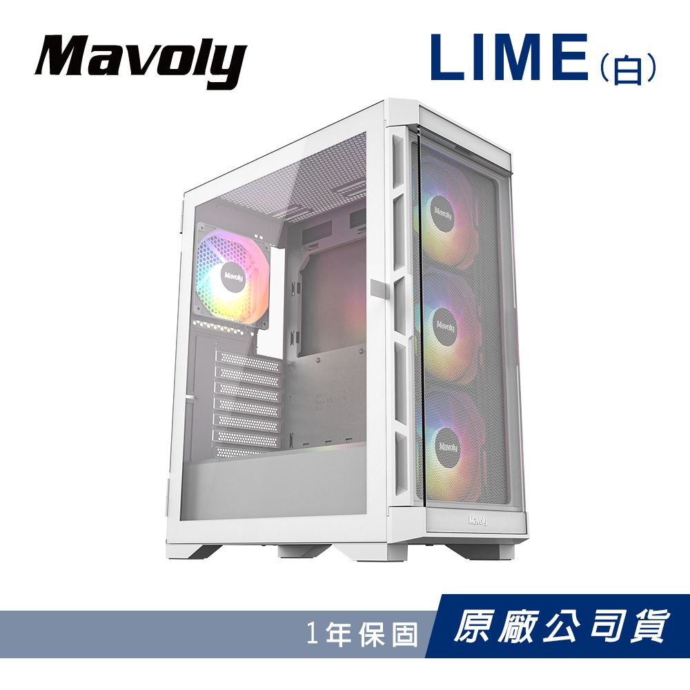 Mavoly 松聖 LIME 機殼 電腦機箱 電腦機殼(白色/含12*12CM風扇)