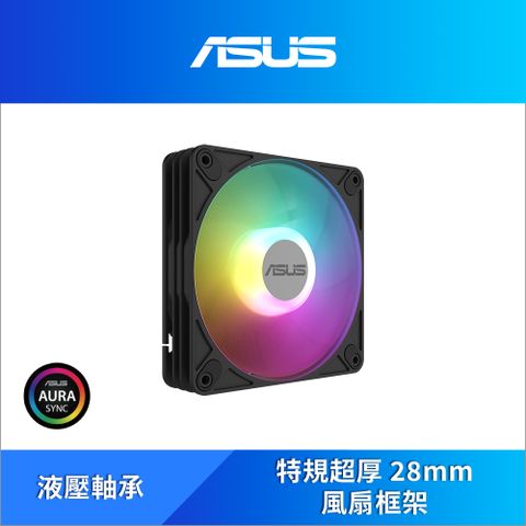 ASUS 華碩 AR120 ARGB PWM 風扇 單入組