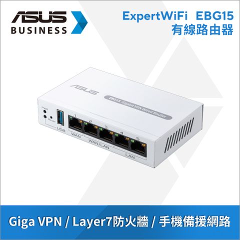 ASUS 華碩 ExpertWiFi EBG15 Gigabit VPN 交換器