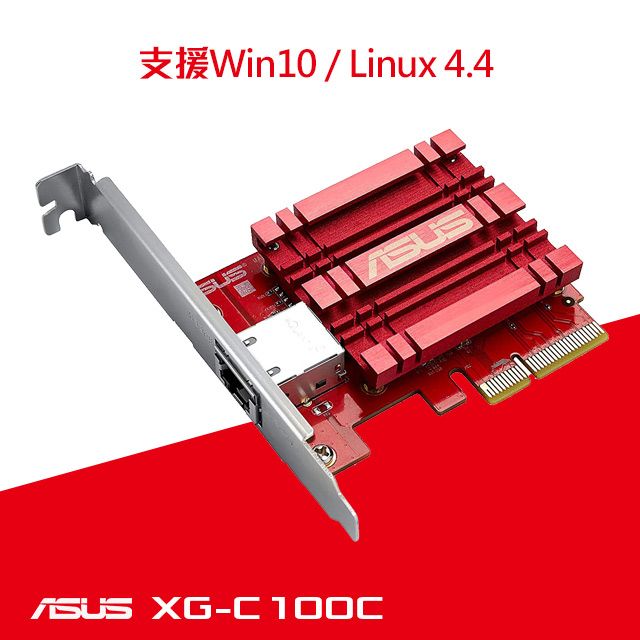 ASUS華碩XG-C100C 10G有線網路卡- PChome 24h購物