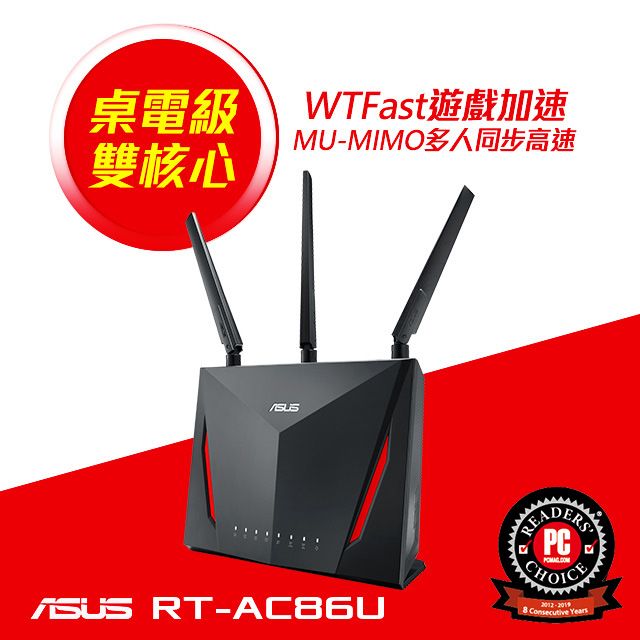 ASUS華碩RT-AC86U 802.11ac 雙頻無線2900Mbps Gigabit 路由器- PChome