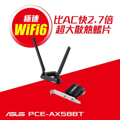 ASUS華碩 PCE-AX58BT AX3000雙頻PCI-E 160MHz Wi-Fi6介面卡(網路卡)