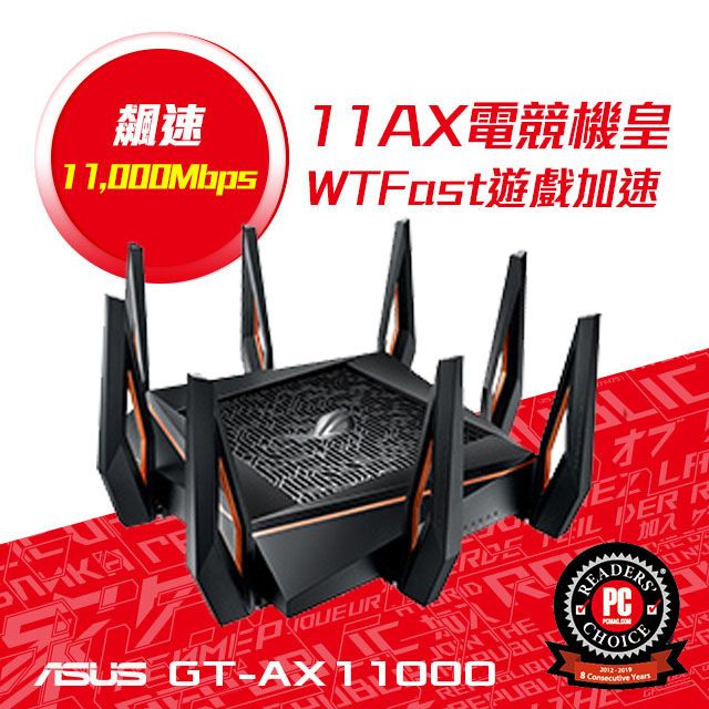 Gt-AX11000的價格推薦- 2023年11月| 比價比個夠BigGo