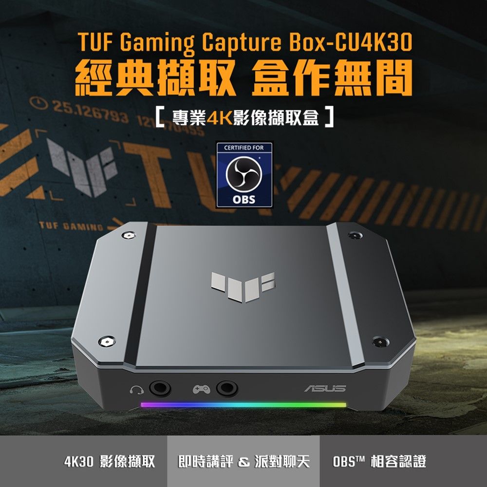 ASUS華碩TUF GAMING CU4K30 影像擷取盒- PChome 24h購物