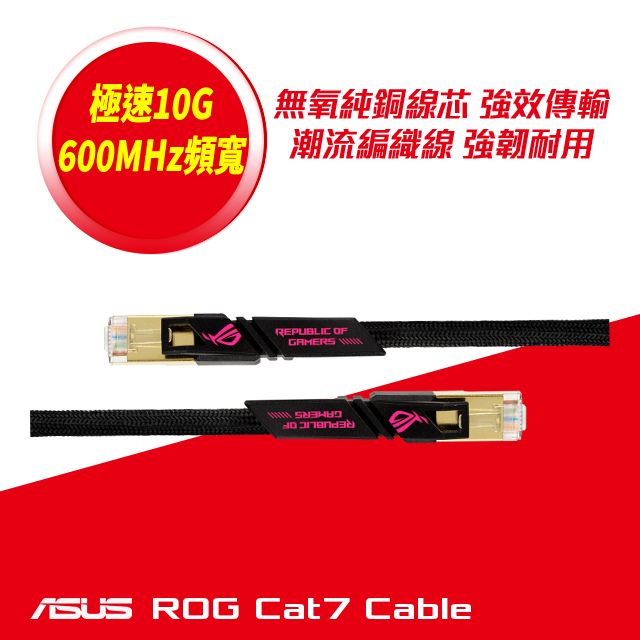 ASUS 華碩  ROG CAT7 CABLE 10Gbps電競網路線