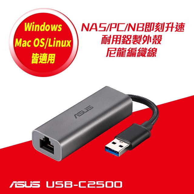 ASUS 華碩  USB-C2500 USB Type-A 2.5G Base-T 乙太網路轉接器