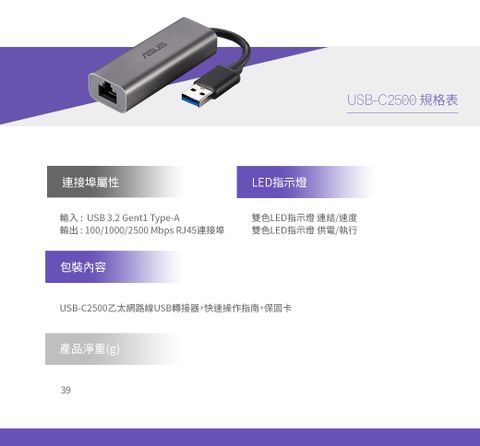 ASUS USB-C2500 USB 3.0 Type-A to 2.5G RJ45 Ethernet USB-C2500