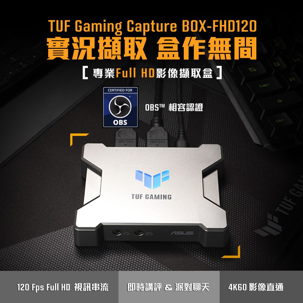 ASUS 華碩TUF Gaming Capture Box-FHD120 影像擷取盒- PChome 24h購物