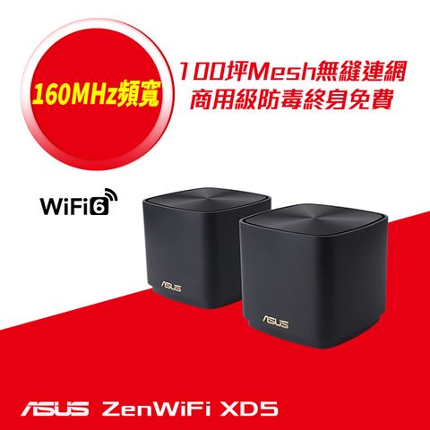 ASUS 華碩 ZENWIFI XD5 雙入組 AX3000 Mesh 雙頻網狀 WiFi 6 無線路由器(分享器)(黑色)