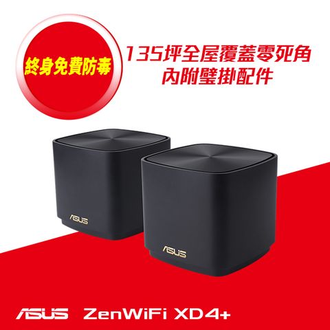 ASUS 華碩 ZENWIFI Mini XD4 Plus 雙入組 AX1800 Mesh 雙頻網狀 WiFi 6 無線路由器(分享器)(黑色)