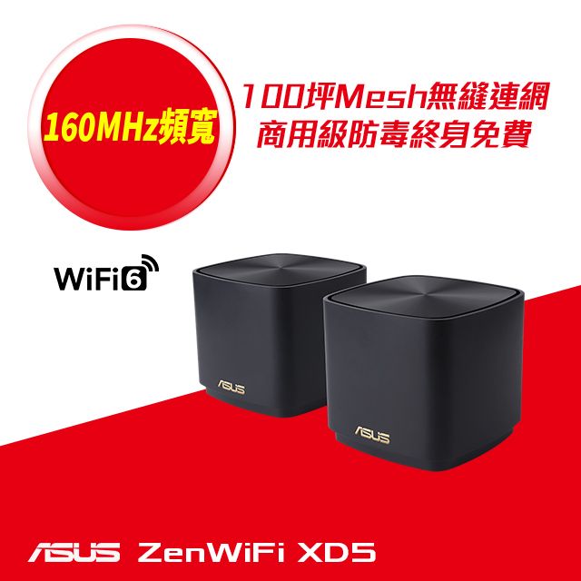 ASUS 華碩   ZENWIFI XD5 雙入組 AX3000 Mesh 雙頻網狀 WiFi 6 無線路由器(分享器)(黑色)