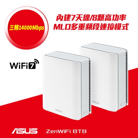 ASUS 華碩 ZenWiFi BT8 (二入) BE14000 三頻 WiFi 7 Smart AiMesh 網狀路由器(分享器) -白