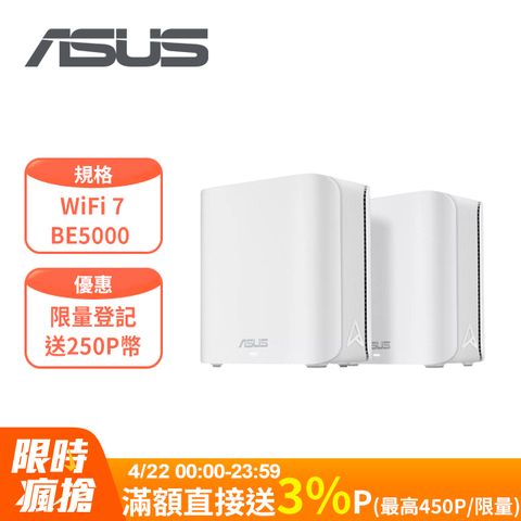 ASUS 華碩 ZenWiFi BD5 (二入) BE5000 雙頻 WiFi 7 AiMesh 網狀路由器(分享器) -白