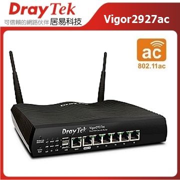 居易科技Vigor2927ac 雙頻無線VPN路由器