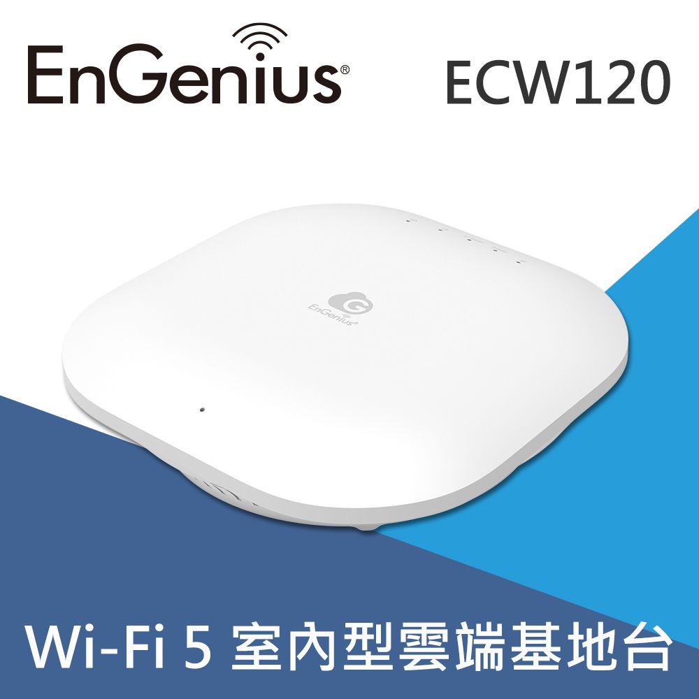 ENSKY EnGenius ECW120 雲端管理式 11ac Wave 2 無線室內基地台