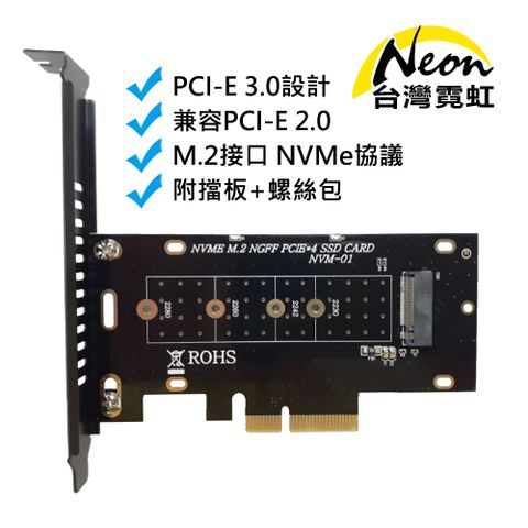 PCIex4轉M2 NVMe SSD轉接卡 電腦硬碟高速擴充卡