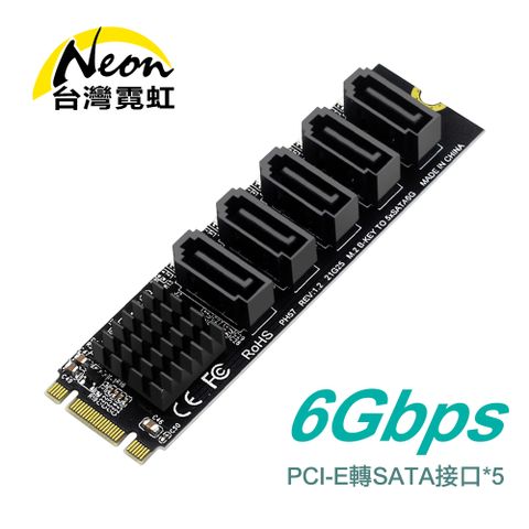 M.2轉5埠SATA3擴充卡 6Gbps高速傳輸 PCI-E轉5埠SATA介面卡