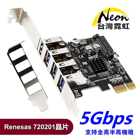 台灣霓虹 PCIe轉4埠USB3.0電腦擴充卡