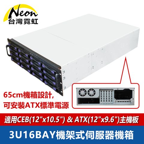 3U16BAY機架式伺服器機箱 19吋機架式3U工業熱插拔磁碟陣列機箱