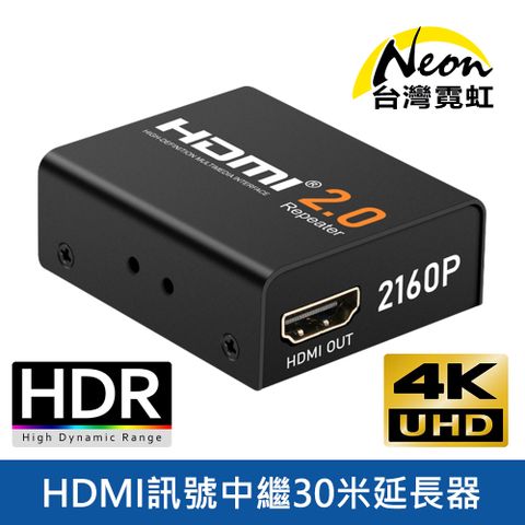 台灣霓虹 4K2K HDMI訊號中繼30米延長器 HDMI訊號放大延長器