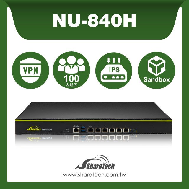 ShareTech 眾至  NU-840H UTM