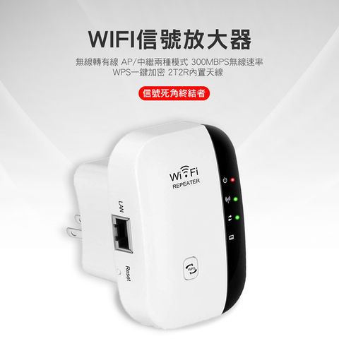 CS22 WIFI訊號路由器