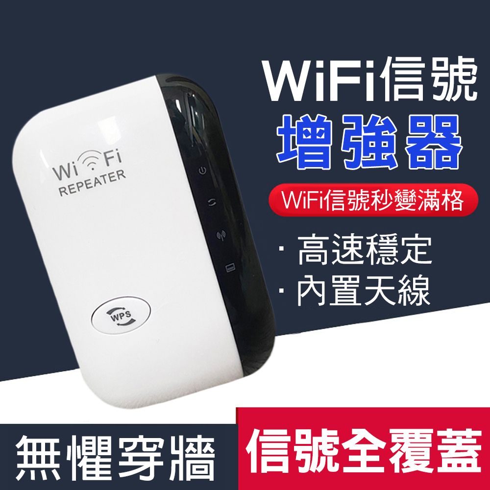 CS22 WIFI訊號路由器