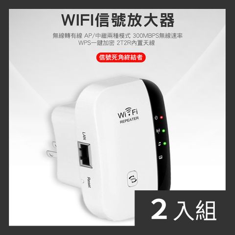 CS22 WIFI訊號路由器-2入