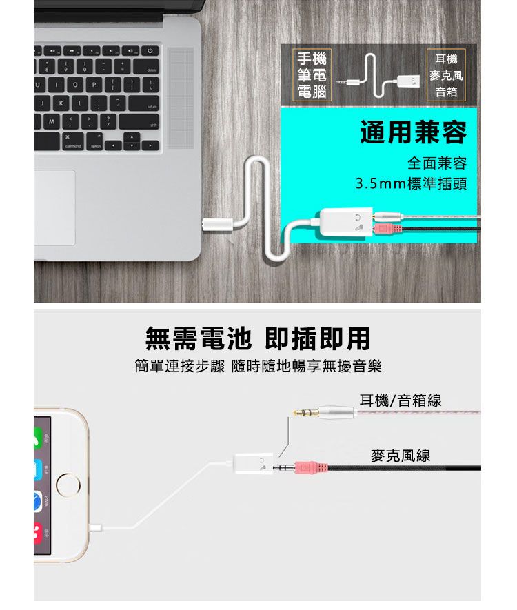 M手機筆電電腦耳機麥克風音箱通用兼容全面兼容3.5mm標準插頭無需電池 即插即用簡單連接步驟 隨時隨地暢享無擾音樂耳機/音箱線麥克風線