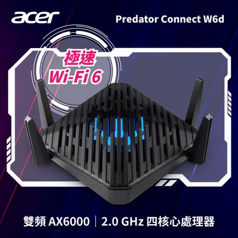 限量送★有線電競耳機Acer Predator Connect W6d 雙頻AX6000 Wi-Fi 6 電競路由器