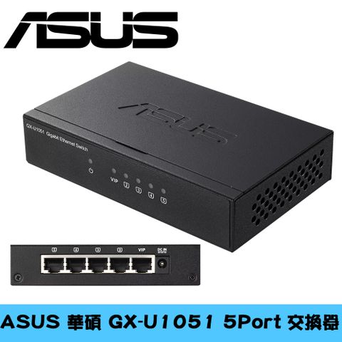 ASUS 華碩 GX-U1051 5Port 交換器