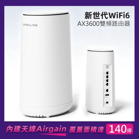 Dynalink WiFi 6 無線網路分享路由器 DL-WRX36