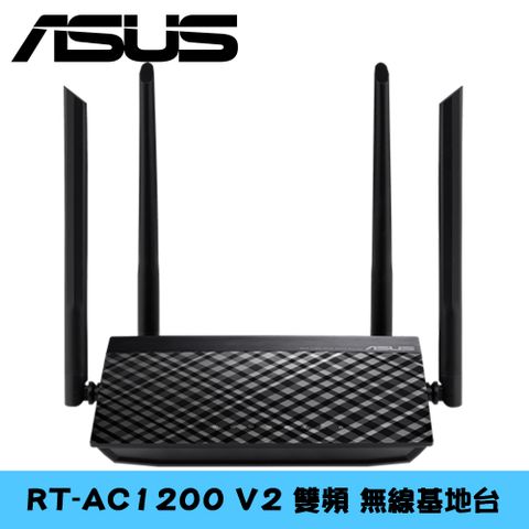 ASUS 華碩 RT-AC1200 V2 無線基地台