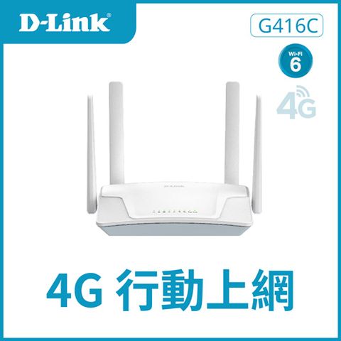 D-Link友訊 G416C 4G LTE Cat.6 Wi-Fi AX1500 無線路由器/網路分享器路/ SIM卡隨插即用/台灣製造