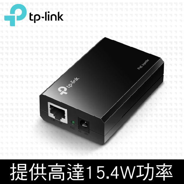 TP-Link  TL-PoE150S PoE 電源結合器