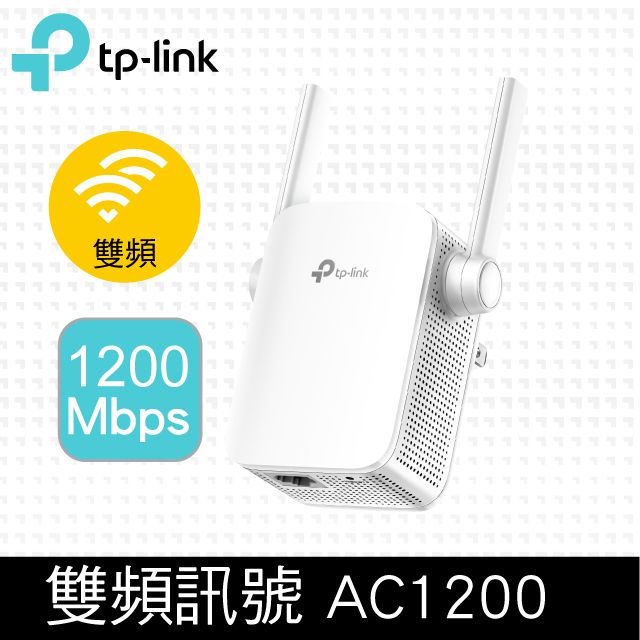 TP-Link RE305 AC1200 Wi-Fi訊號延伸器- PChome 24h購物