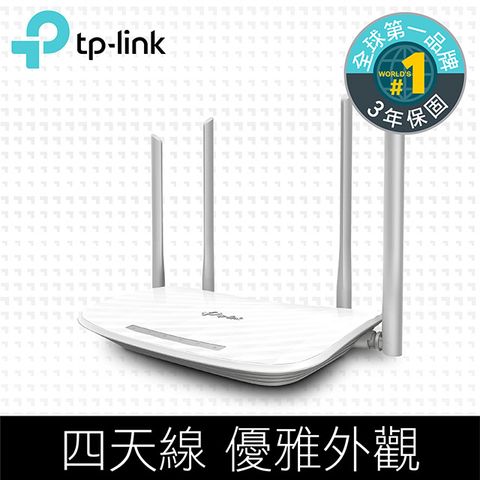 TP-Link Archer C50 AC1200 無線網絡wifi雙頻路由器（分享器）