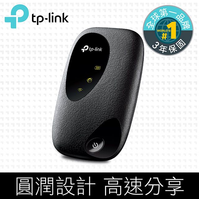 TP-Link  M7200 4G行動Wi-Fi無線分享器(4G路由器)