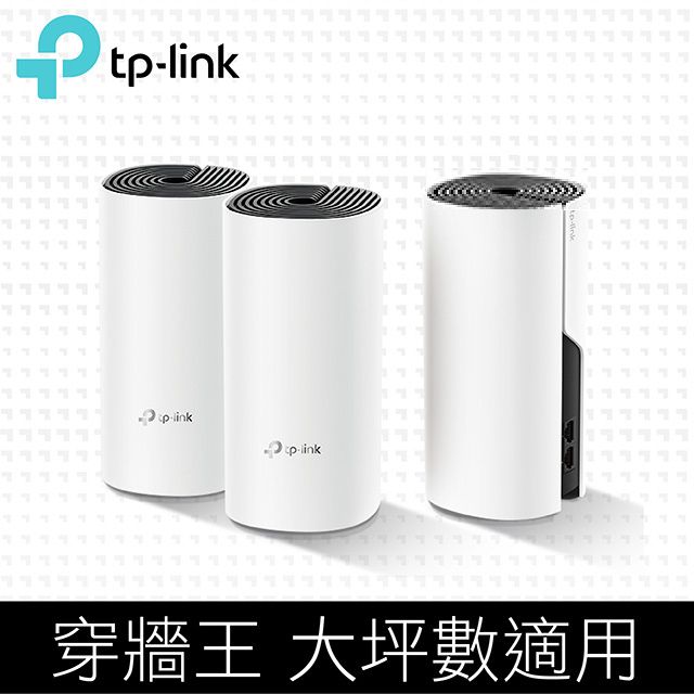 TP-LINK Deco M4 Mesh無線網路wifi分享系統網狀路由器(3入) - PChome