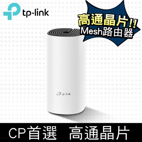 TP-Link WiFi AC1200 雙頻 Gigabit 真Mesh 無線路由器 分享器(Wi-Fi/無縫漫遊/Deco M4 一入組)