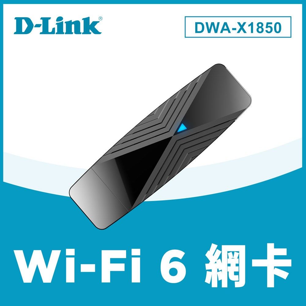 D-Link 友訊  DWA-X1850 AX1800 Wi-Fi 6 USB3.0 無線網路卡