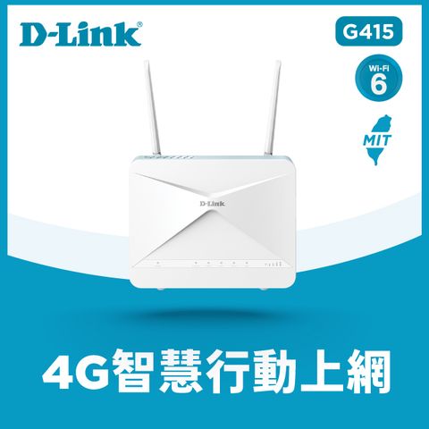 D-Link友訊 G415 4G LTE Cat.4 AX1500 Wi-Fi 6無線路由器